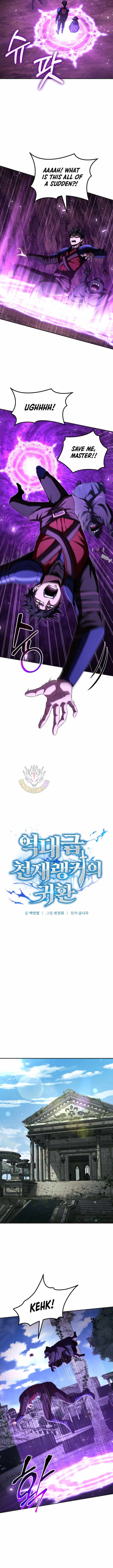 The Return of the Unrivaled Genius Ranker Chapter 21 page 7 - 