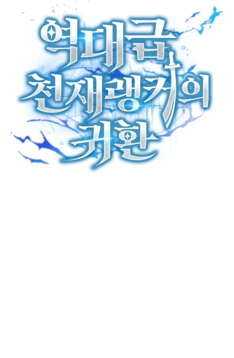The Return of the Unrivaled Genius Ranker Chapter 26 page 33 - 