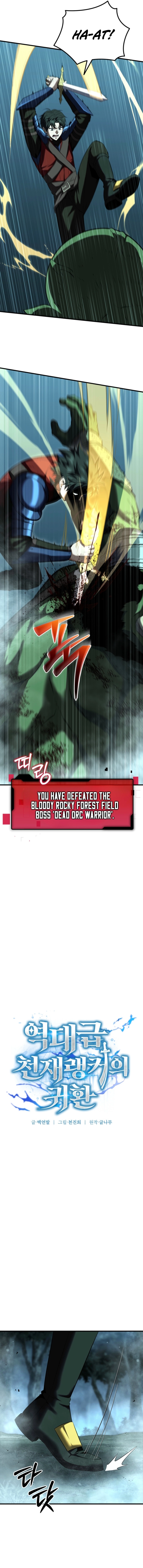The Return of the Unrivaled Genius Ranker Chapter 31 page 6 - 