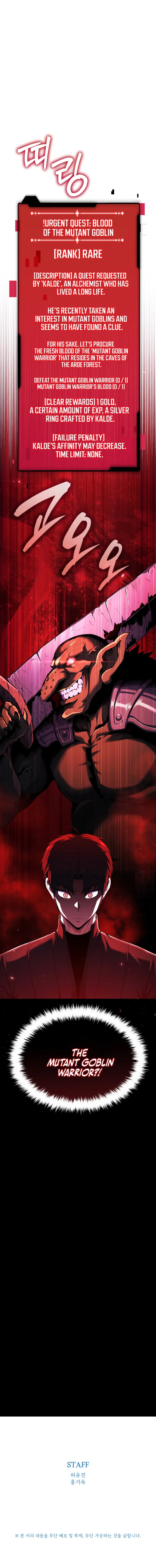 The Return of the Unrivaled Genius Ranker Chapter 4 page 15 - 