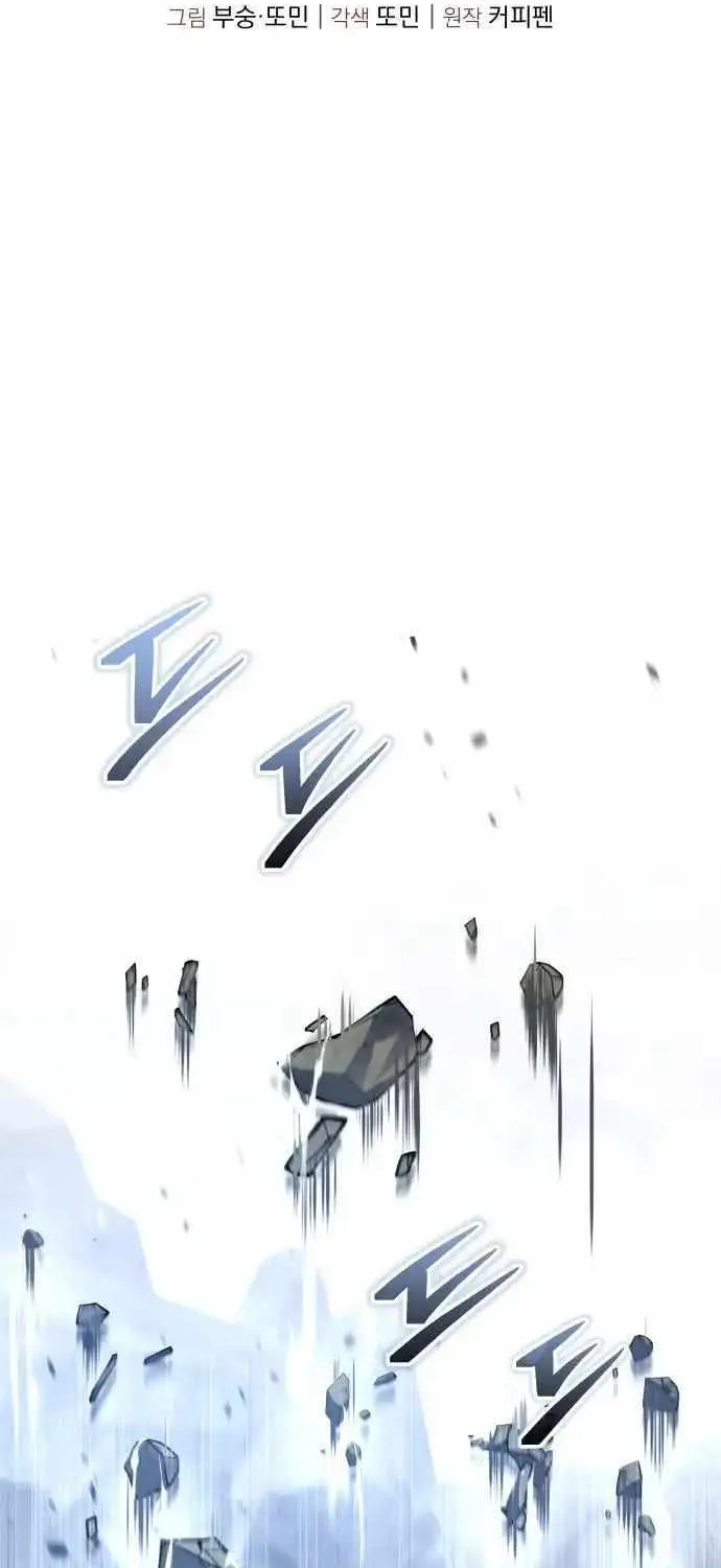 The Returned C-Rank Tank Won’t Die! Chapter 19 page 12 - 