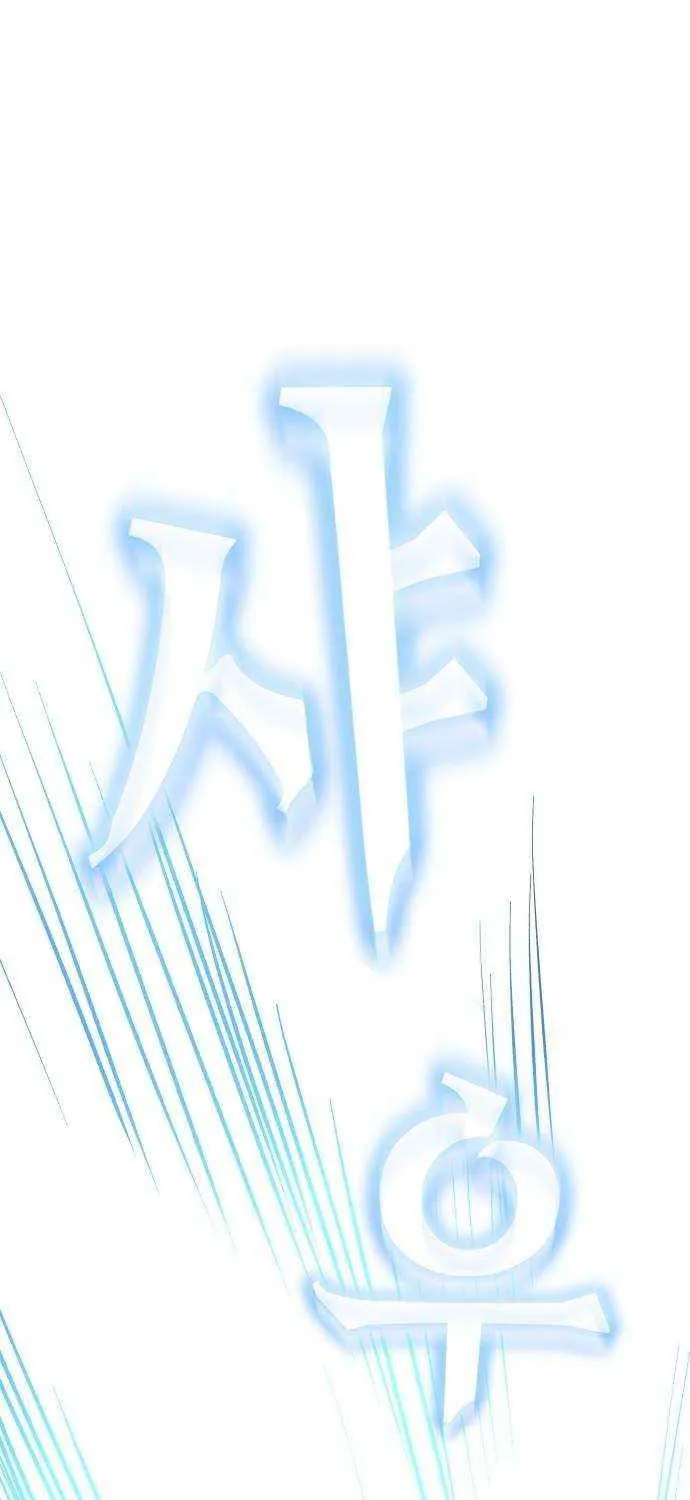 The Returned C-Rank Tank Won’t Die! Chapter 20 page 32 - 
