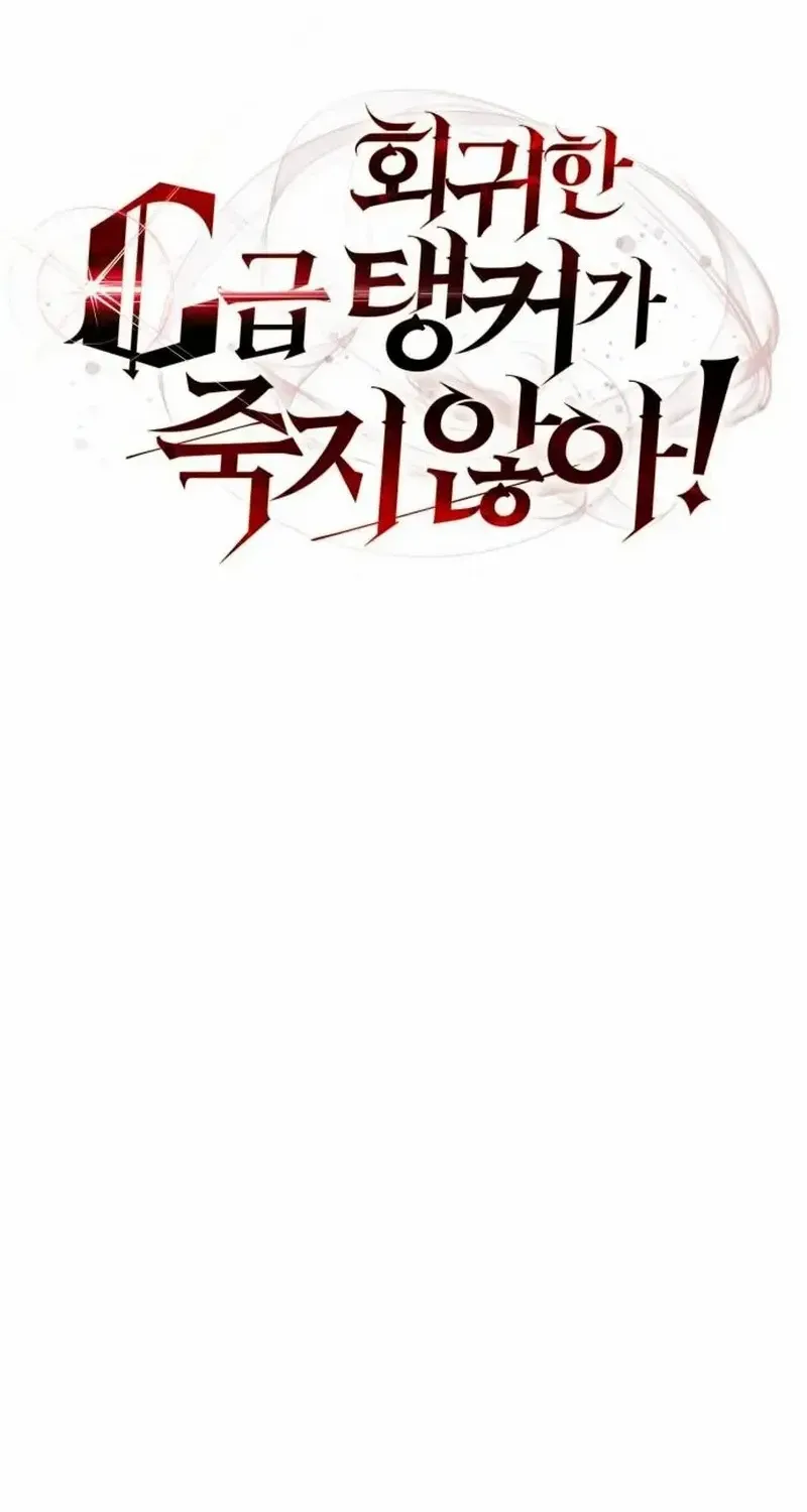 The Returned C-Rank Tank Won’t Die! Chapter 3 page 20 - 