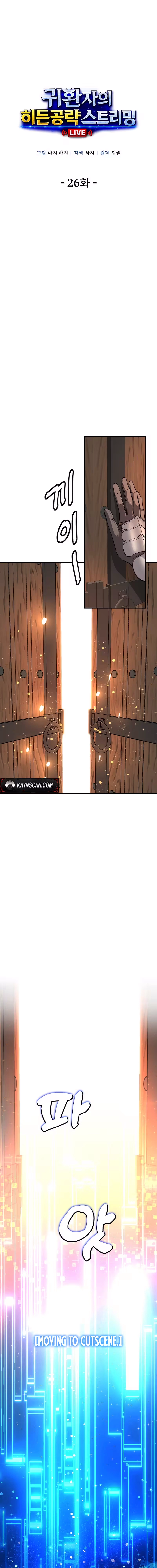 The Returnee’s Hidden Strategy Streaming Chapter 26 page 5 - 