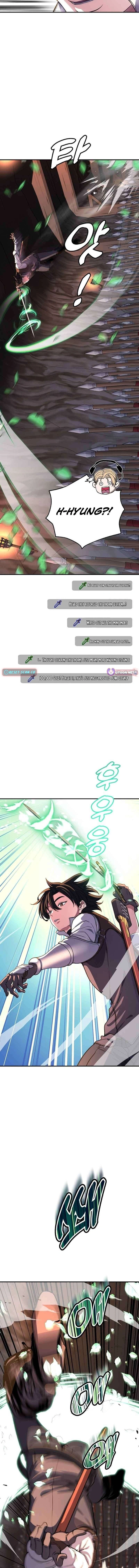 The Returnee’s Hidden Strategy Streaming Chapter 28 page 9 - 