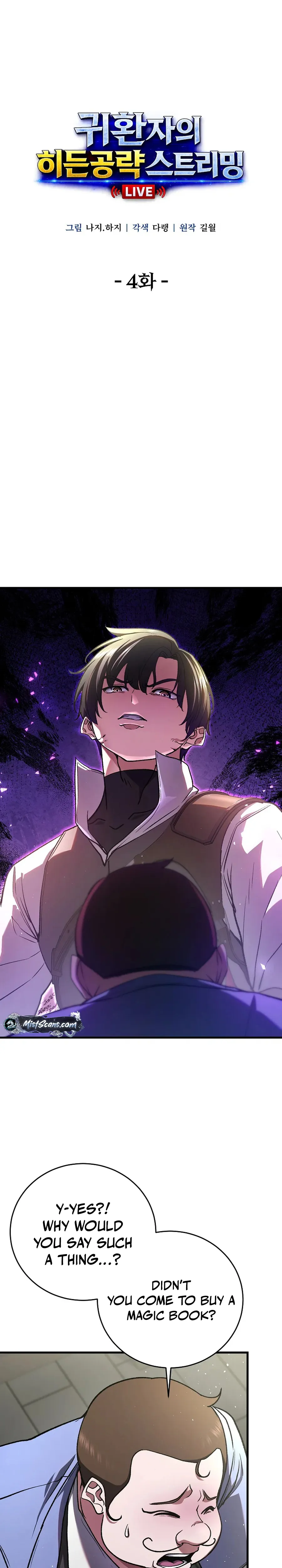 The Returnee’s Hidden Strategy Streaming Chapter 4 page 2 - 