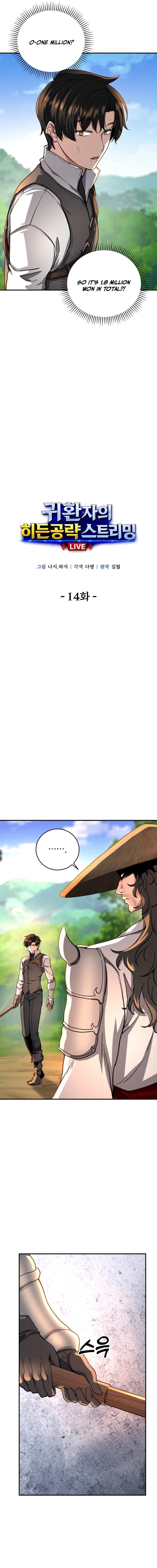 The Returnee’s Hidden Strategy Streaming Chapter 14 page 3 - 