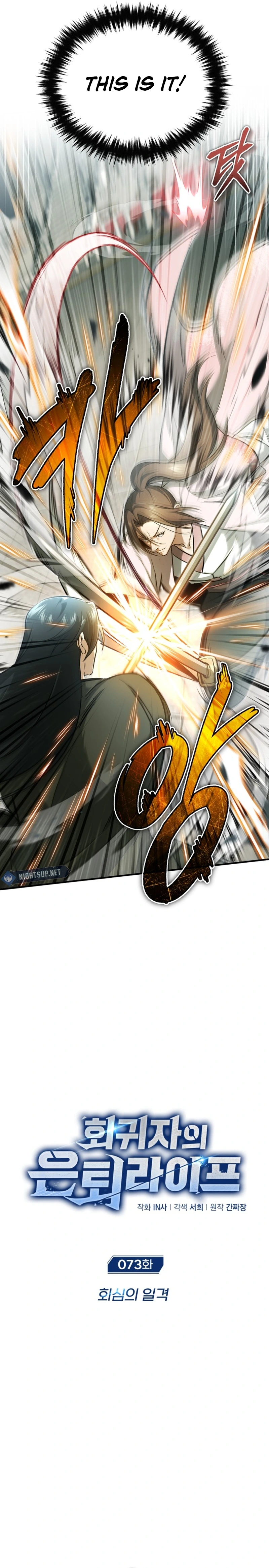 The Returner’s Roadto Retirement Chapter 73 page 3 - 
