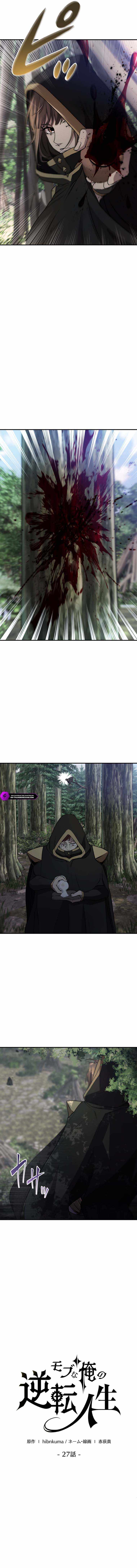 The Reversal of My Life as a Side Character Chapter 27 page 3 - 