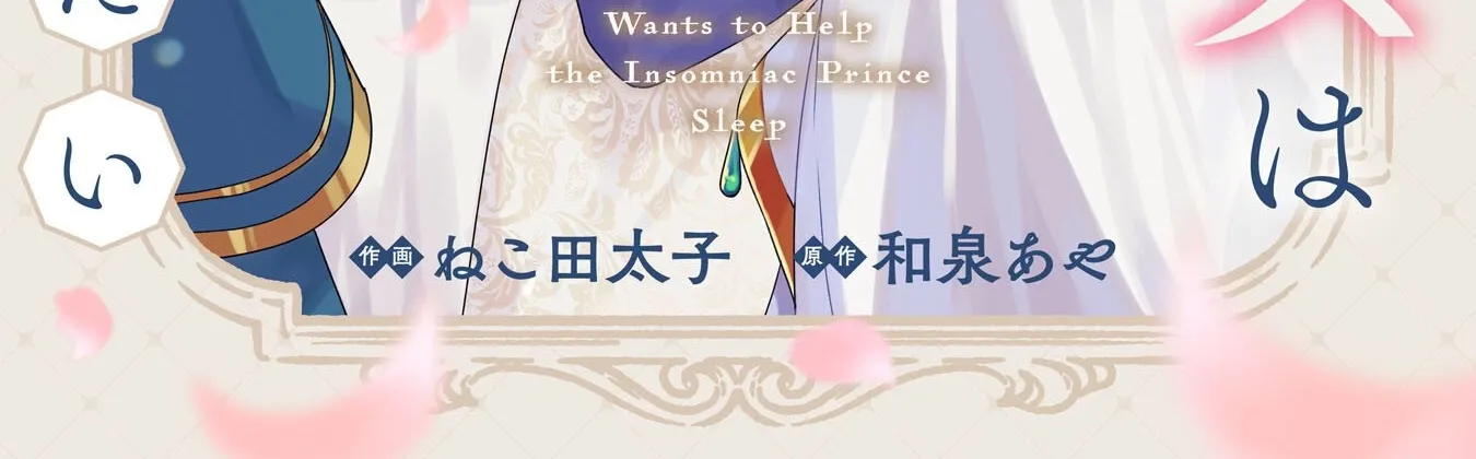 The Rewound Saintess Wants to Put the Insomniac Prince to Sleep Chapter 1 page 6 - 