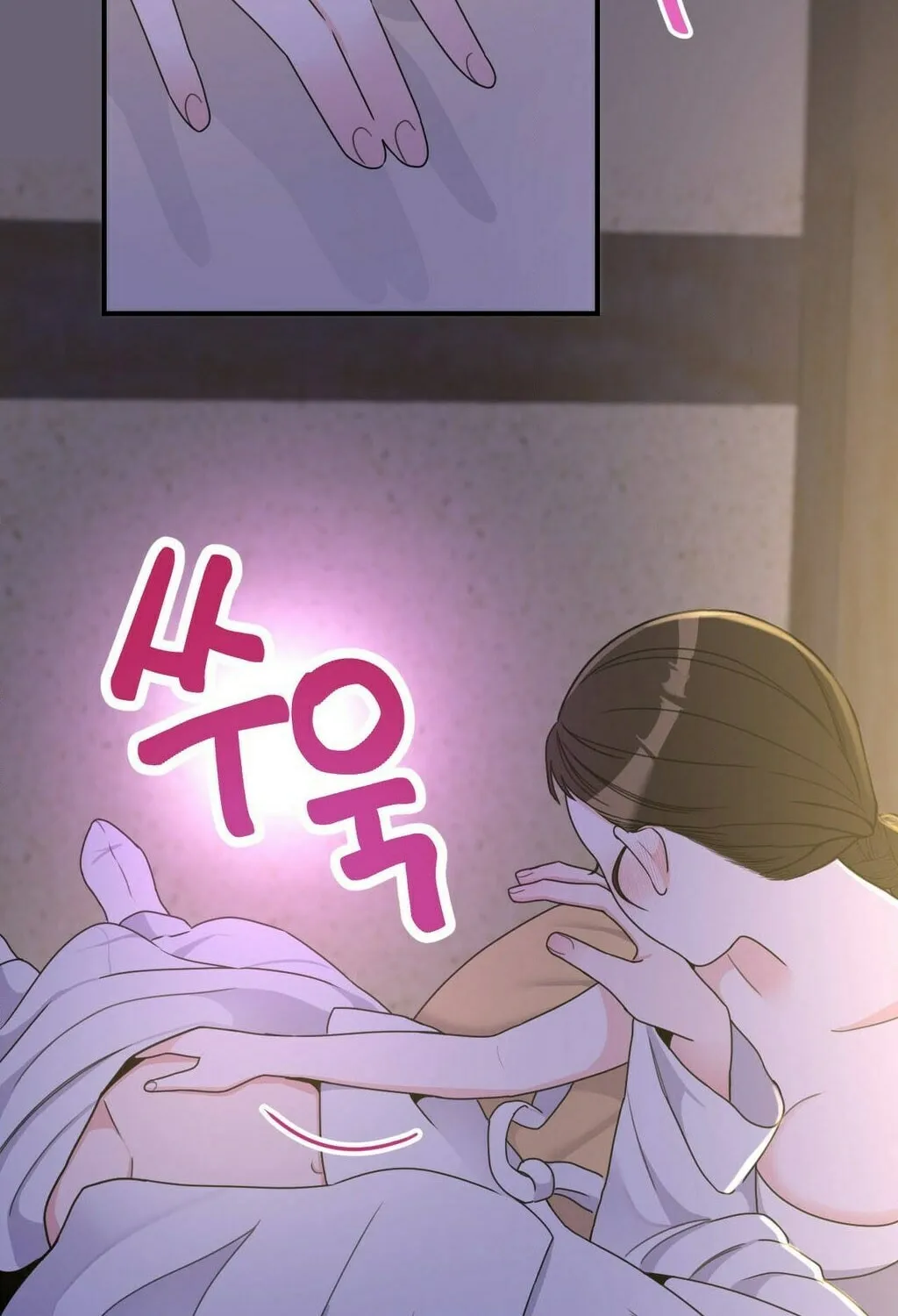 The rice cake you make, the rice cake you eat Chapter 11 page 24 - 