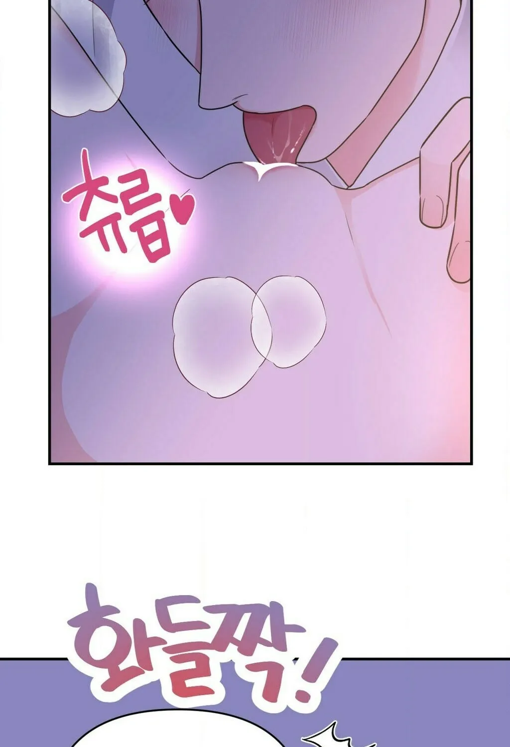 The rice cake you make, the rice cake you eat Chapter 11 page 57 - 