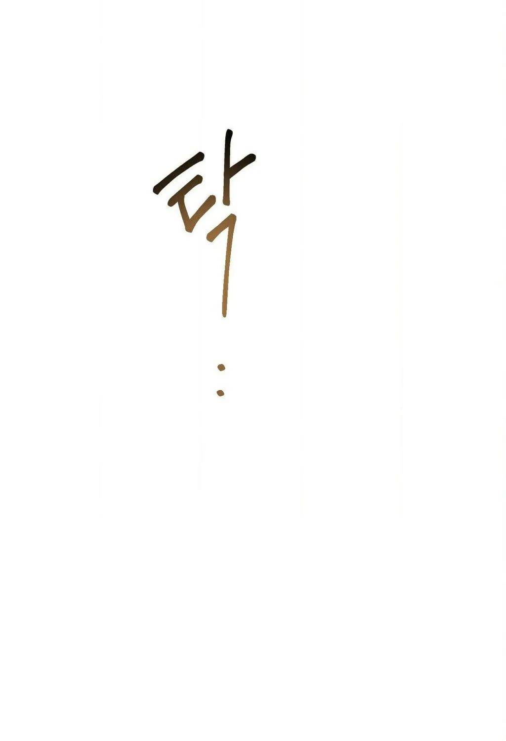 The rice cake you make, the rice cake you eat Chapter 13 page 11 - 