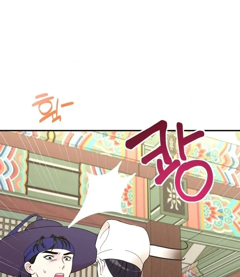 The rice cake you make, the rice cake you eat Chapter 15 page 62 - 