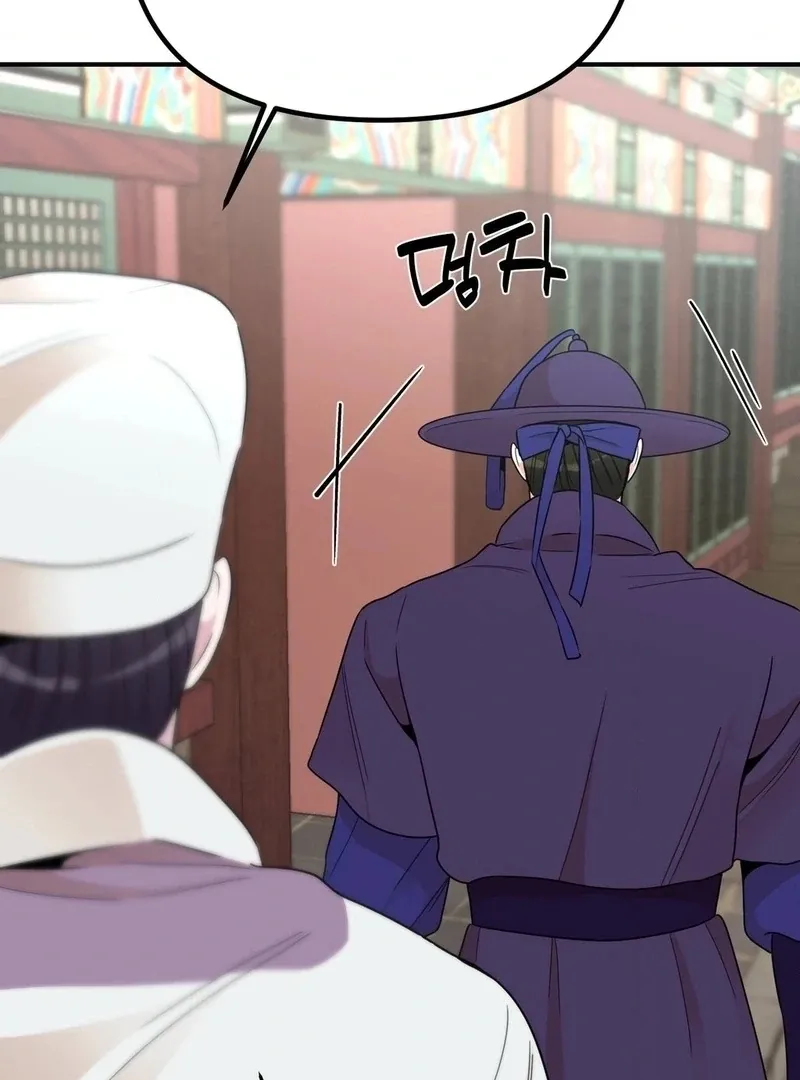 The rice cake you make, the rice cake you eat Chapter 15 page 78 - 