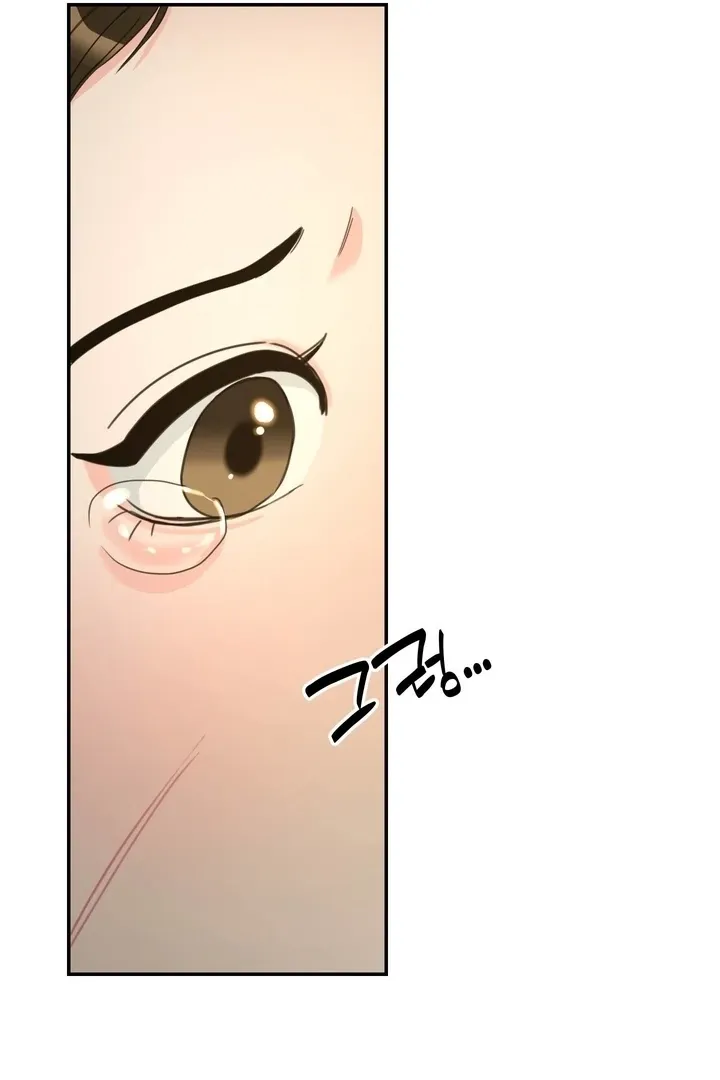 The rice cake you make, the rice cake you eat Chapter 17 page 15 - 