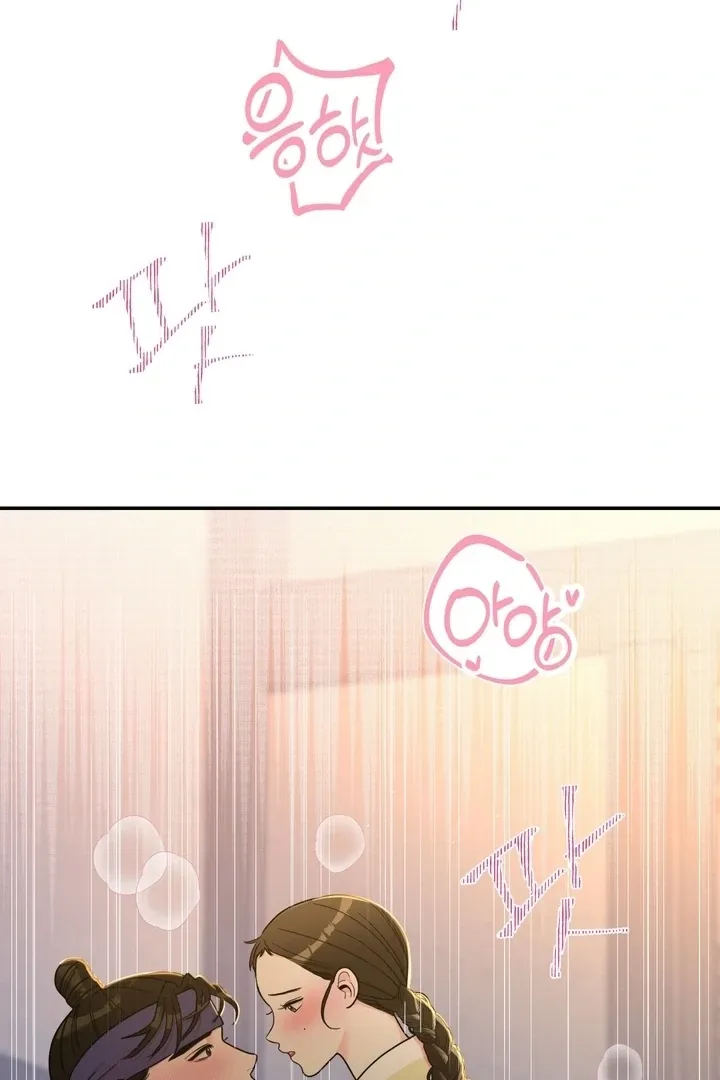 The rice cake you make, the rice cake you eat Chapter 17 page 75 - 