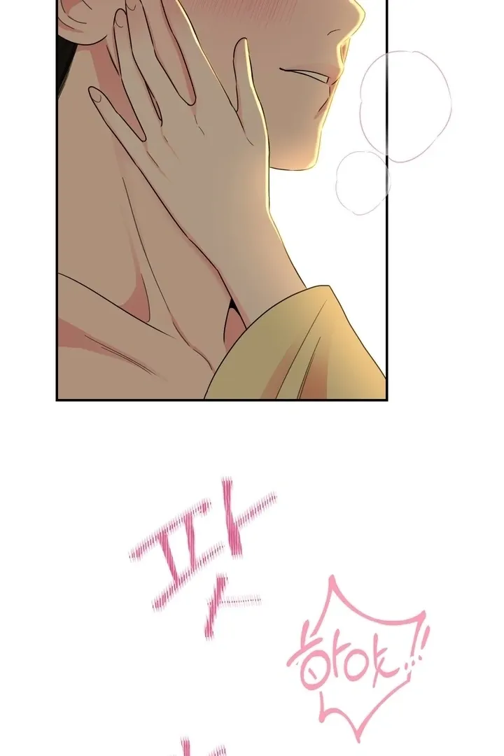 The rice cake you make, the rice cake you eat Chapter 17 page 78 - 