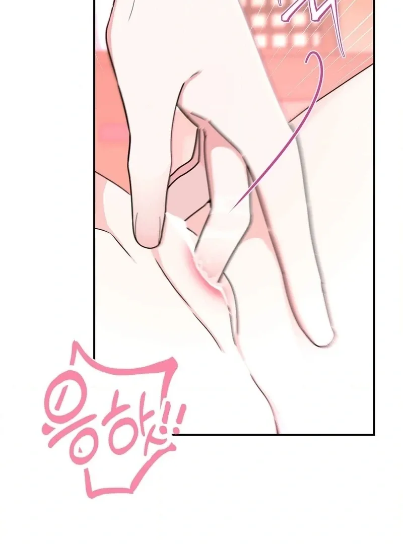 The rice cake you make, the rice cake you eat Chapter 18 page 75 - 