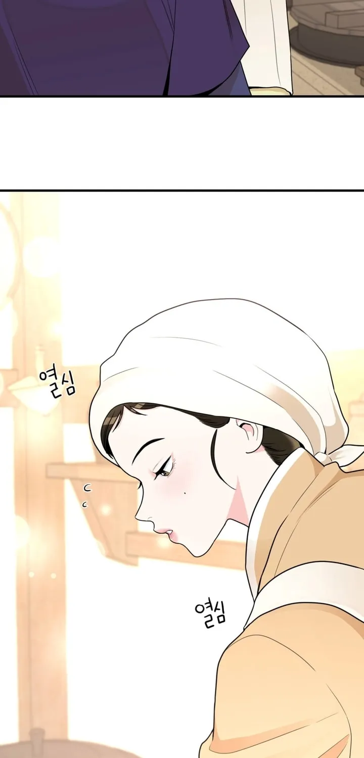 The rice cake you make, the rice cake you eat Chapter 2 page 19 - 