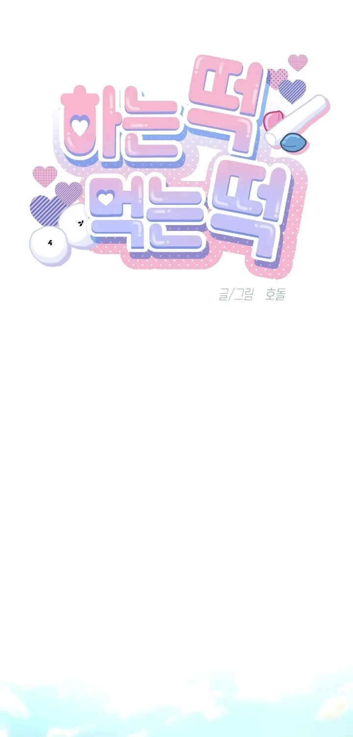 The rice cake you make, the rice cake you eat Chapter 2 page 5 - 