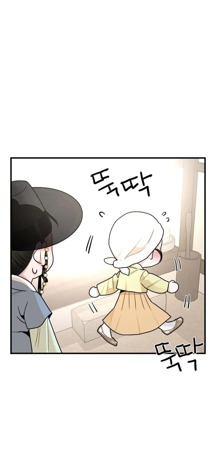 The rice cake you make, the rice cake you eat Chapter 3 page 5 - 
