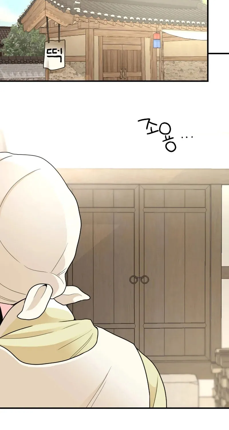 The rice cake you make, the rice cake you eat Chapter 5 page 59 - 