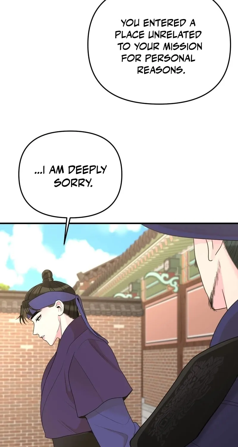 The rice cake you make, the rice cake you eat Chapter 8 page 67 - 