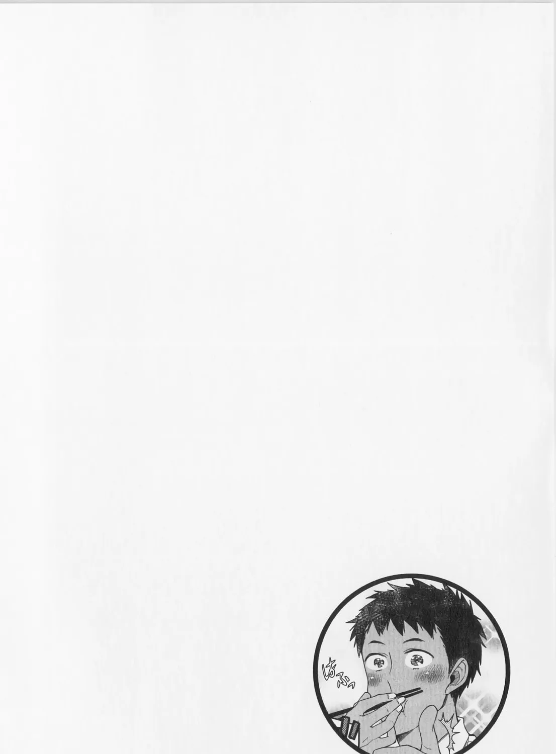 The Rip-Off Izakaya Chapter 10 page 43 - 