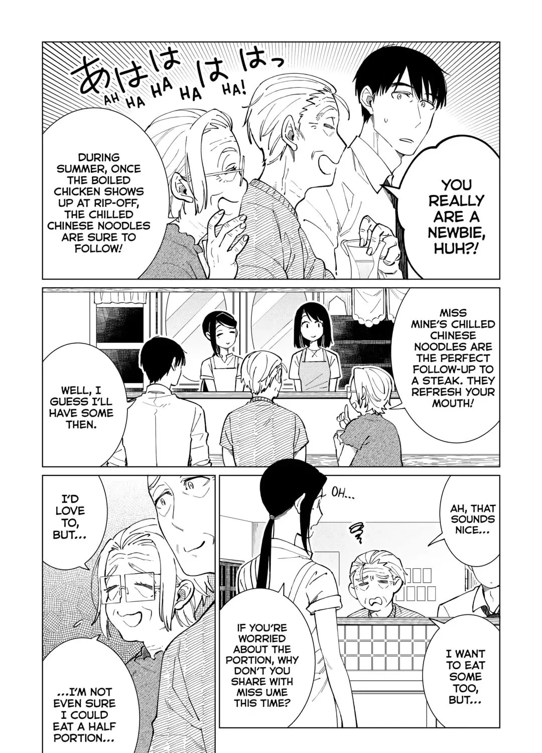 The Rip-Off Izakaya Chapter 45 page 31 - 