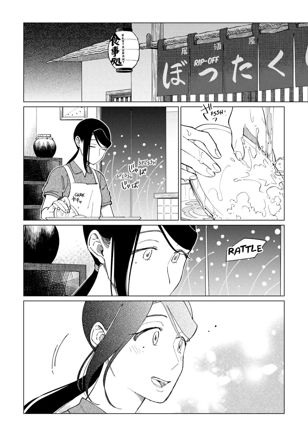 The Rip-Off Izakaya Chapter 58 page 31 - 