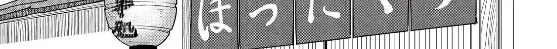 The Rip-Off Izakaya Chapter 6 page 44 - 