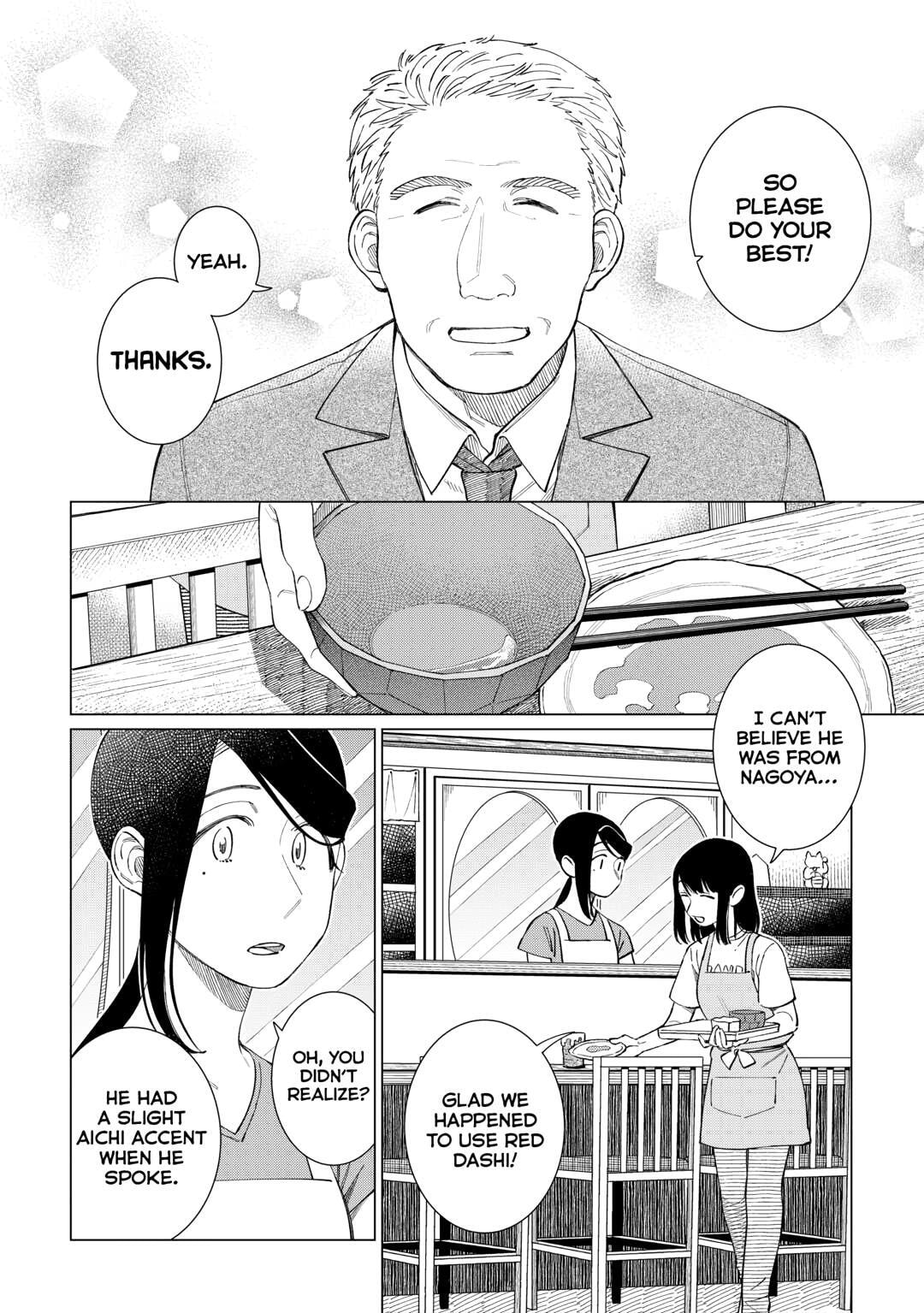 The Rip-Off Izakaya Chapter 75 page 15 - 