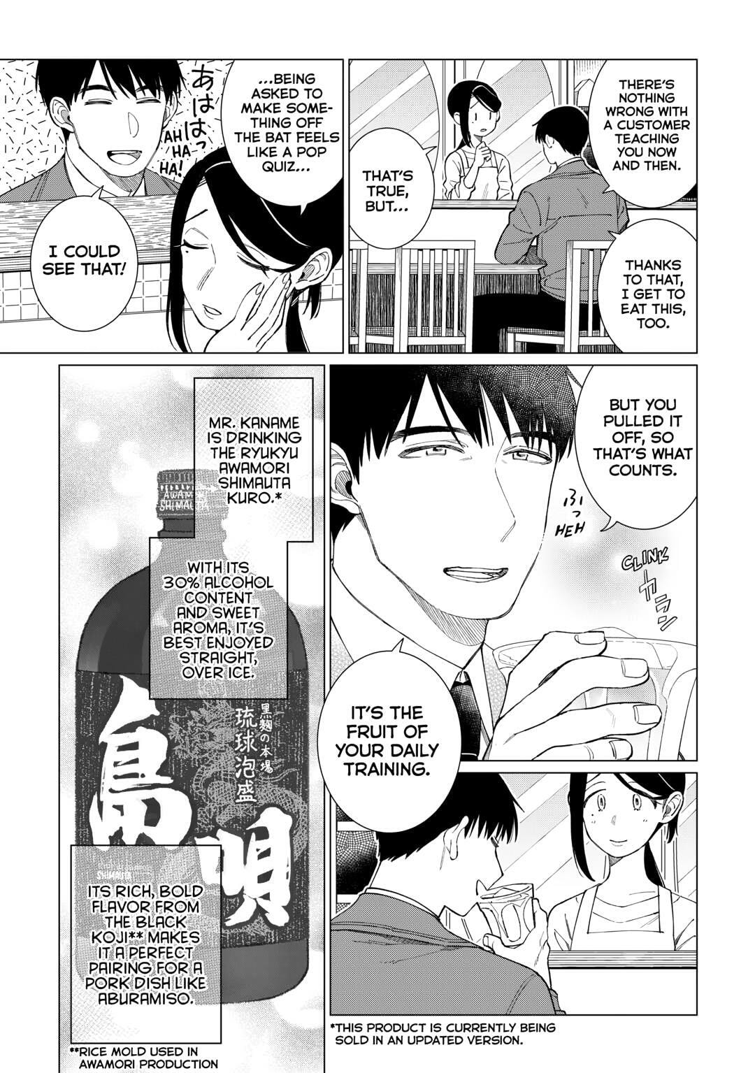 The Rip-Off Izakaya Chapter 78 page 2 - 