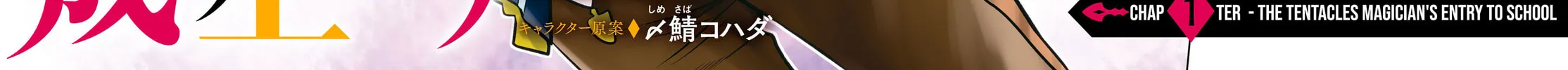 The Rise of the Tentacle Magician Chapter 1.1 page 5 - 