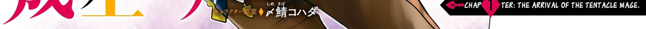 The Rise of the Tentacle Magician Chapter 1 page 5 - 