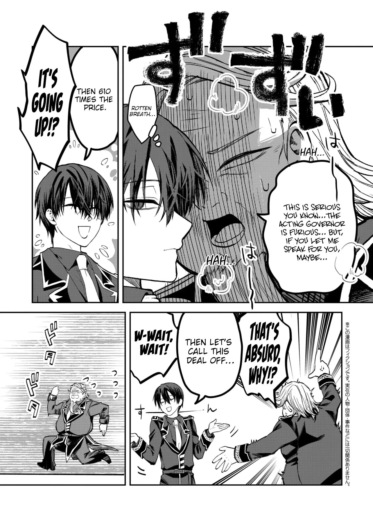 The Rising Of The Commoner-Origin Officer: Beat Up All The Incompetent Noble Superiors! Chapter 26 page 22 - 