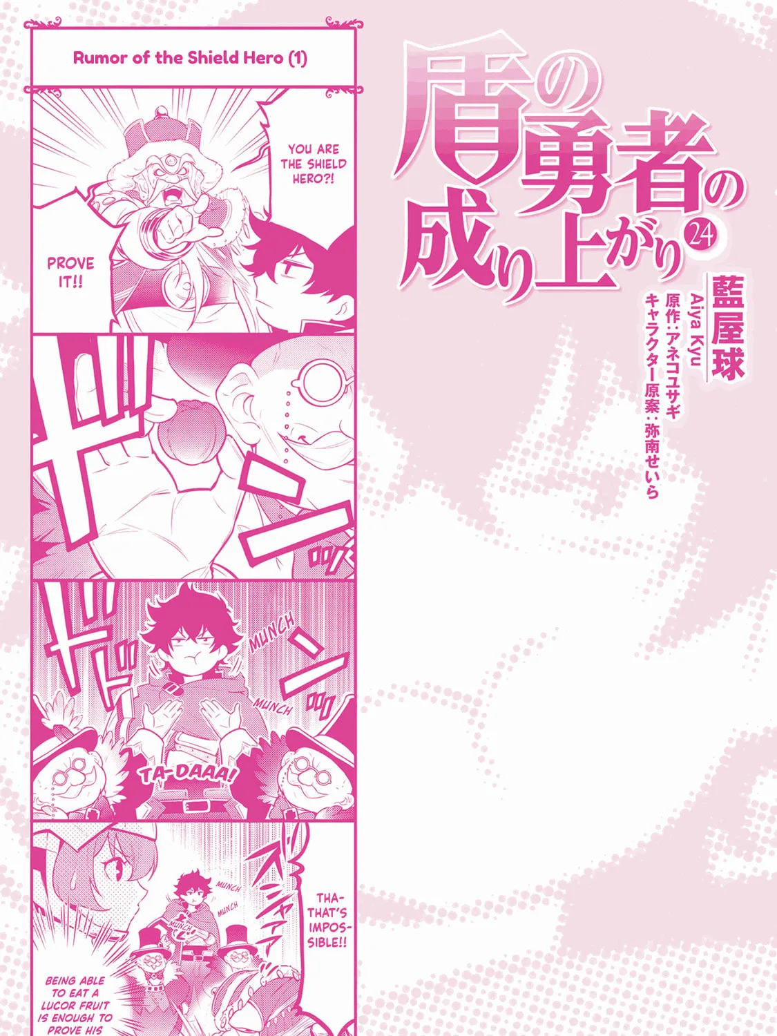 The Rising of the Shield Hero Chapter 100.5 page 1 - 