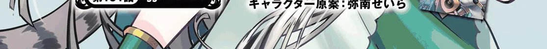 The Rising of the Shield Hero Chapter 101 page 13 - 