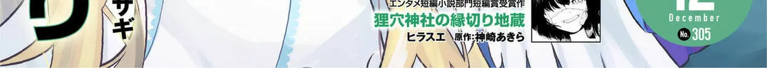 The Rising of the Shield Hero Chapter 101 page 3 - 