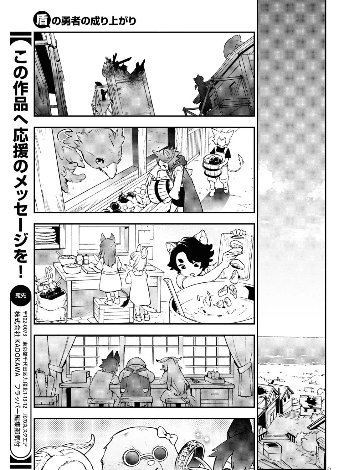 The Rising of the Shield Hero Chapter 101 page 54 - 