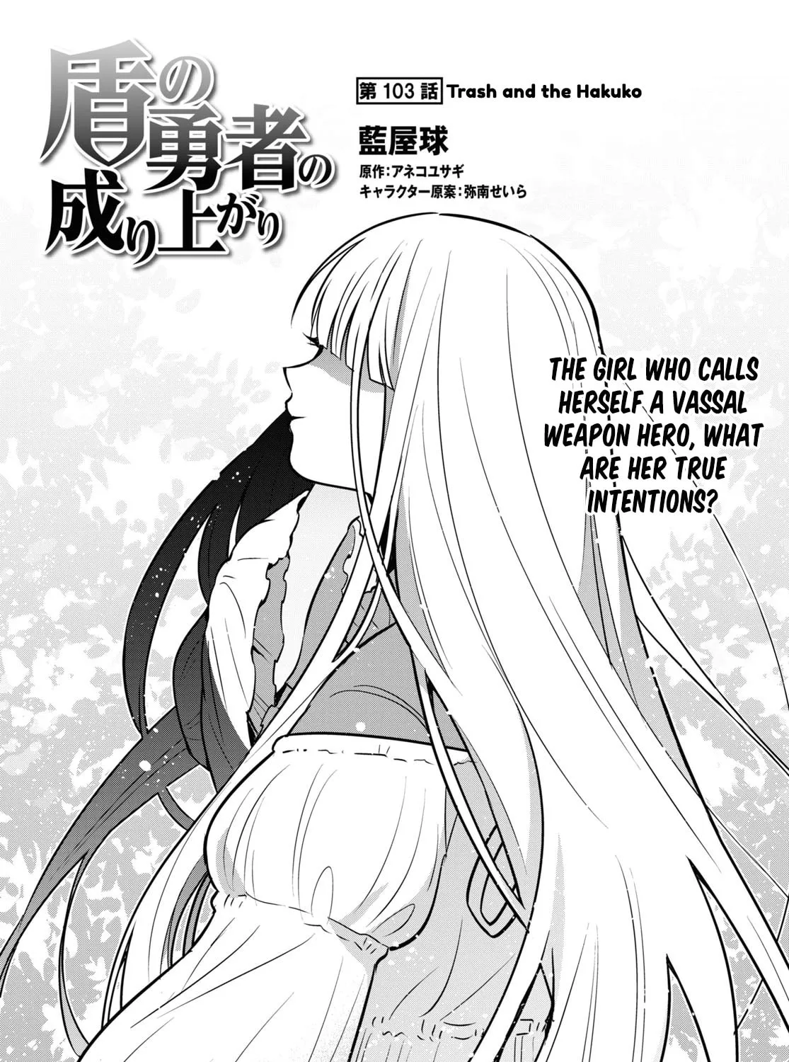 The Rising of the Shield Hero Chapter 103 page 12 - 