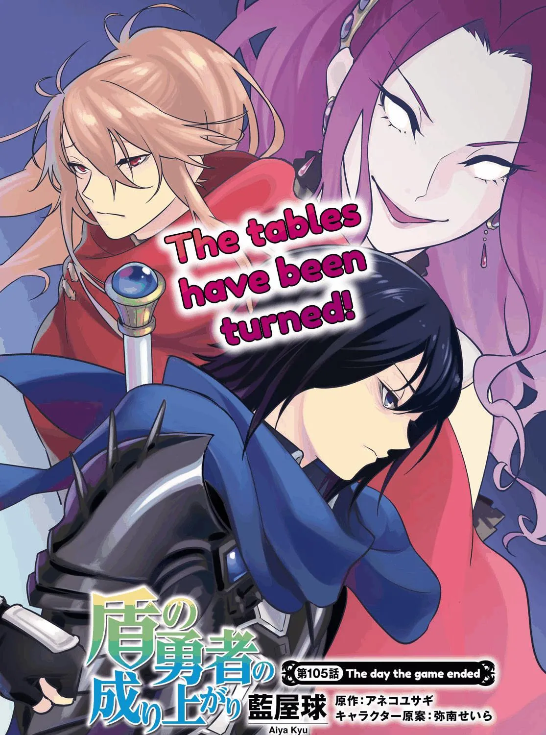 The Rising of the Shield Hero Chapter 105 page 5 - 