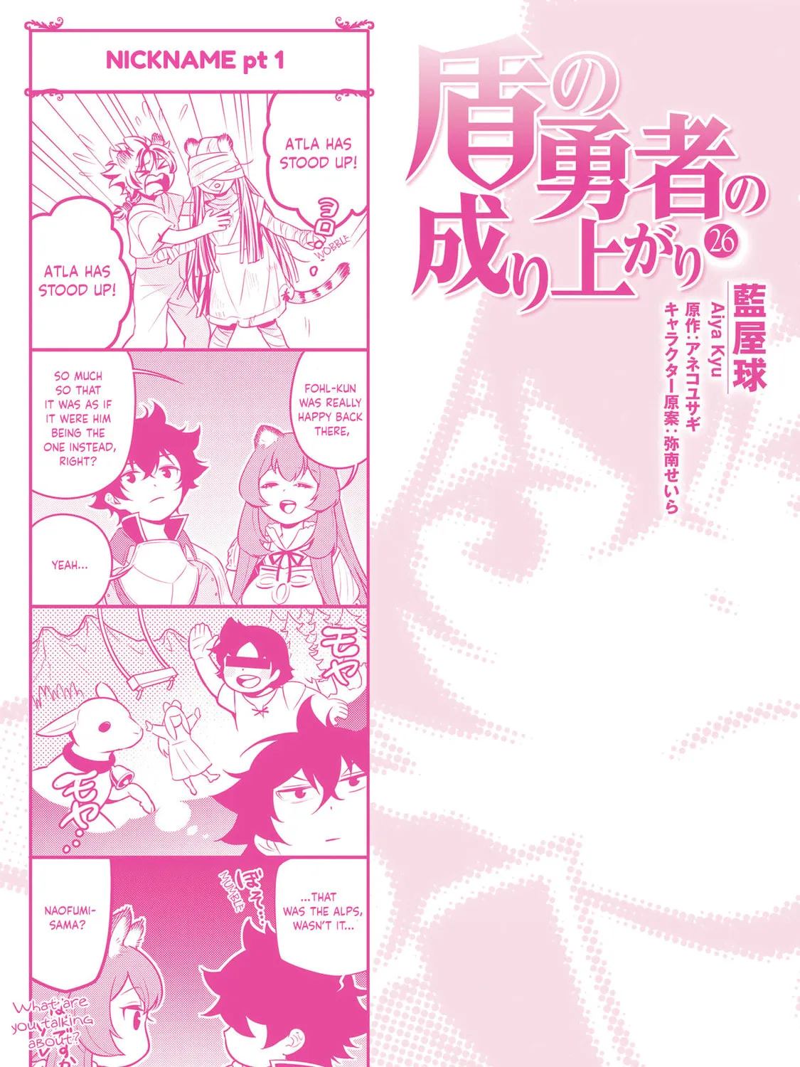 The Rising of the Shield Hero Chapter 108.6 page 1 - 