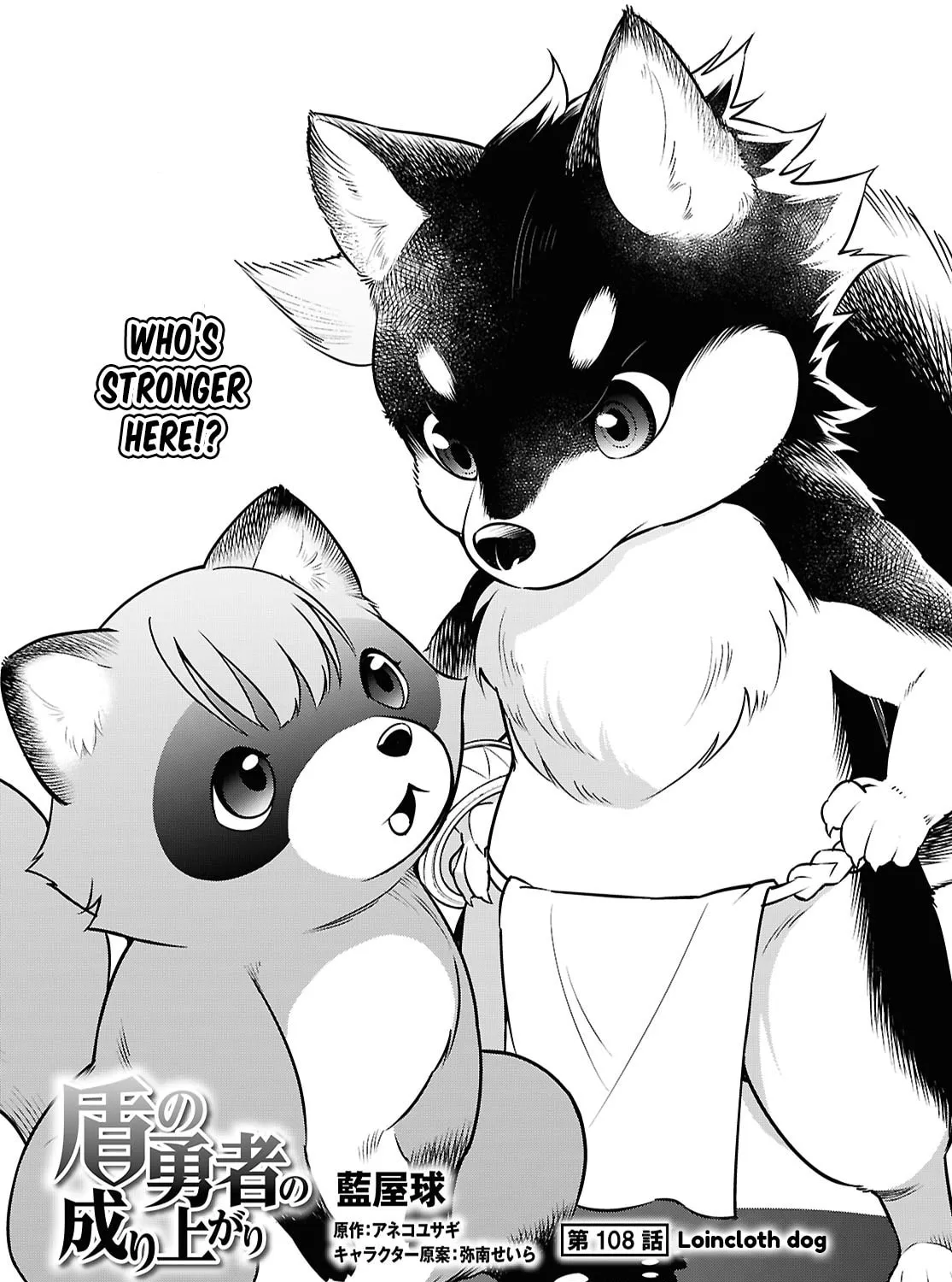 The Rising of the Shield Hero Chapter 108 page 3 - 