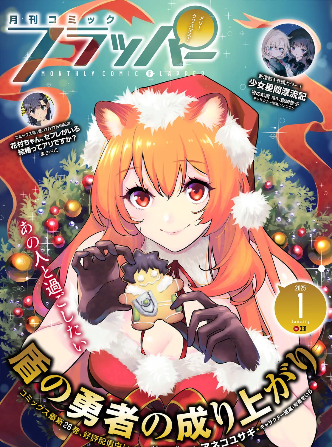 The Rising of the Shield Hero Chapter 112 page 1 - 