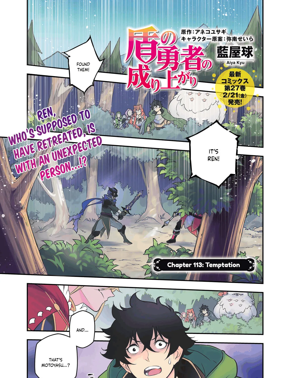 The Rising of the Shield Hero Chapter 113 page 1 - 