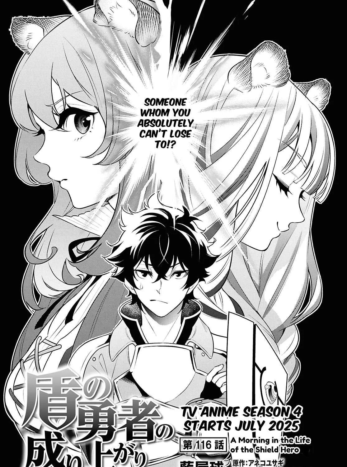 The Rising of the Shield Hero Chapter 116 page 5 - 