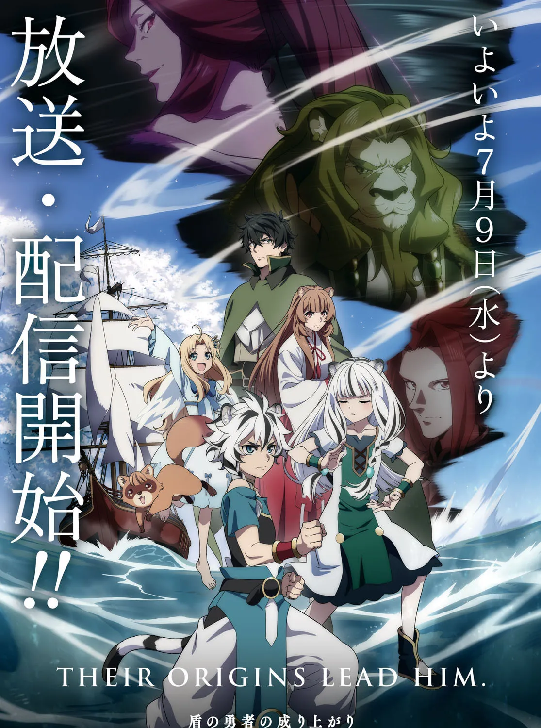 The Rising of the Shield Hero Chapter 117 page 3 - 