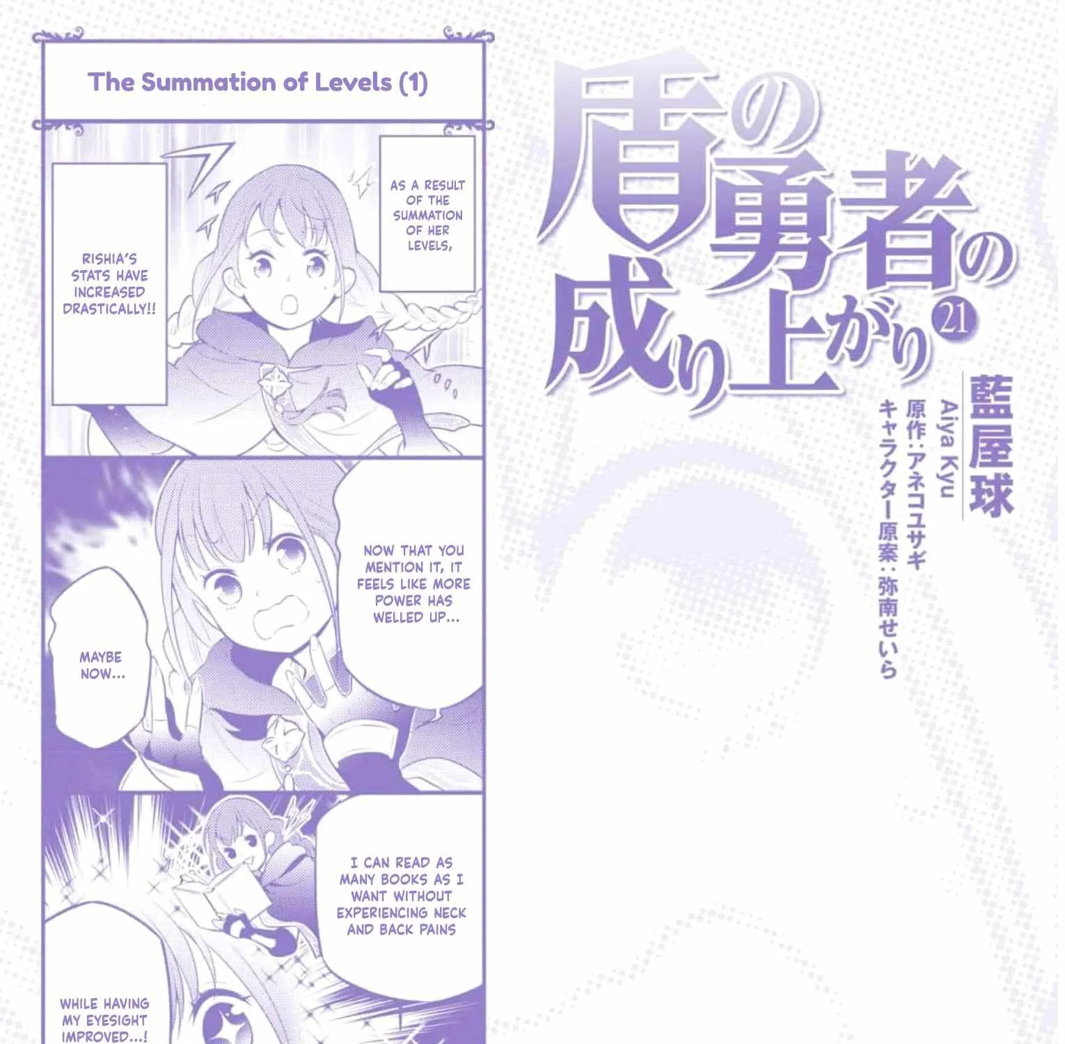 The Rising of the Shield Hero Chapter 88.5 page 1 - 